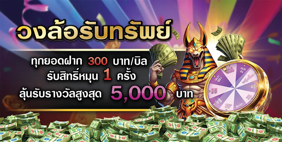 โปรโมชั่น