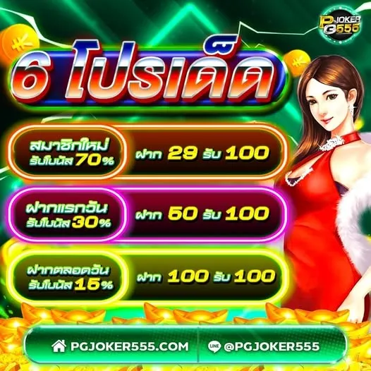 pgjoker555